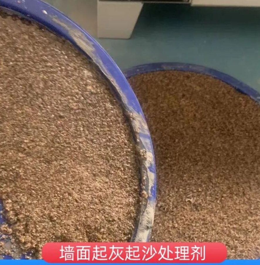 纳溪墙面起灰起沙处理硬化剂工作原理